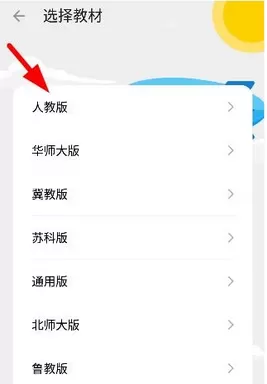 洋葱数学中下载初一上册视频的操作方法