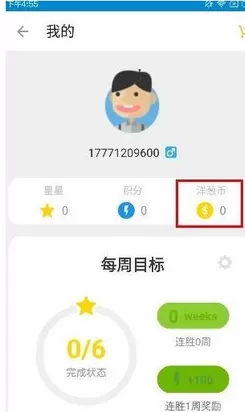 洋葱数学中赚洋葱币的具体流程介绍