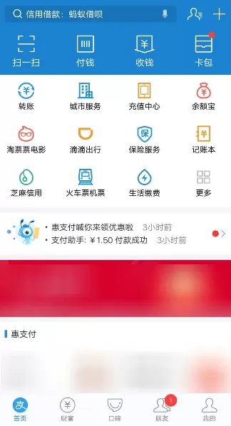 在滴滴出行APP里测贫困指数获得打车券的详细操作
