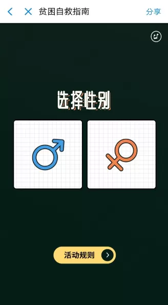 在滴滴出行APP里测贫困指数获得打车券的详细操作