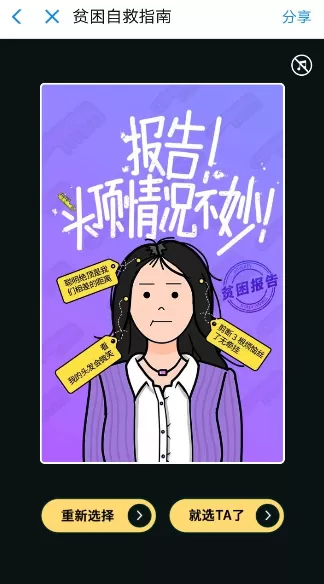 在滴滴出行APP里测贫困指数获得打车券的详细操作