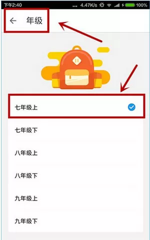 洋葱数学中下载视频的具体操作方法