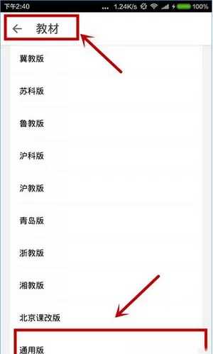 洋葱数学中下载视频的具体操作方法