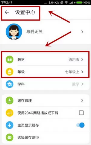 洋葱数学中下载视频的具体操作方法