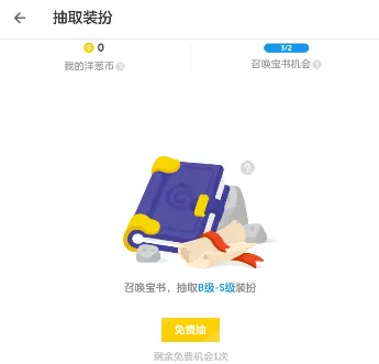 洋葱数学中使用洋葱币的具体操作方法