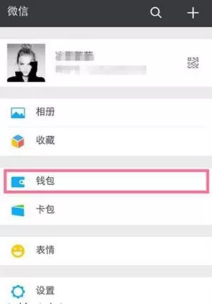 在微信中提现未到账的详细处理操作