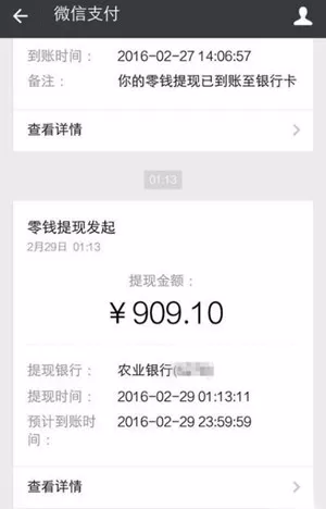 在微信中提现未到账的详细处理操作