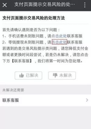 在微信中提现未到账的详细处理操作