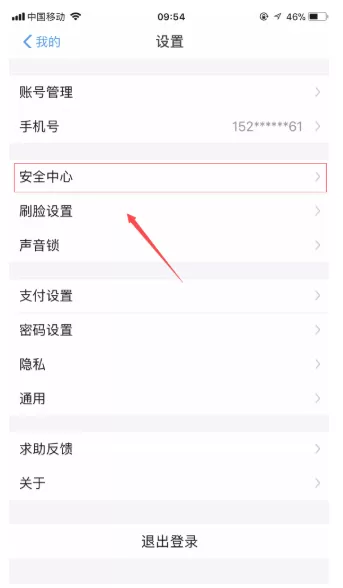 支付宝APP设置钱包锁的操作步骤