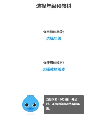 洋葱数学app的详细注册流程介绍