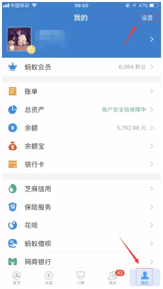 支付宝APP设置钱包锁的操作步骤