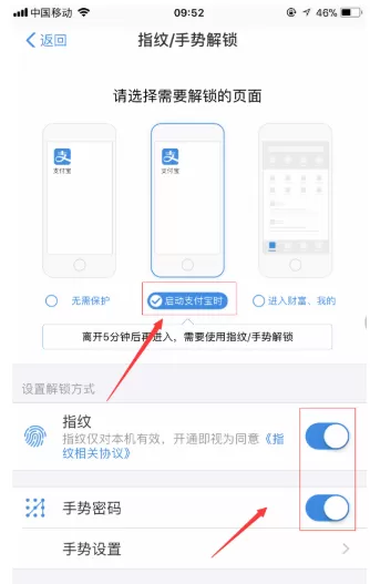 支付宝APP设置钱包锁的操作步骤