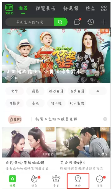 在爱奇艺中查找点播券的操作过程