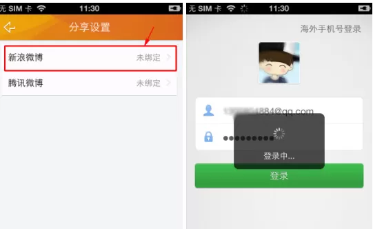 手机土豆视频绑定新康微博的具体方法