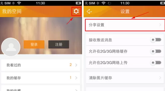 手机土豆视频绑定新康微博的具体方法