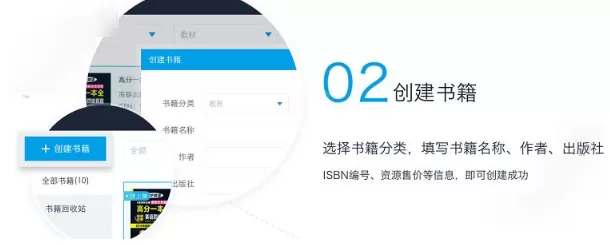 书链APP添加上传书籍的详细操作