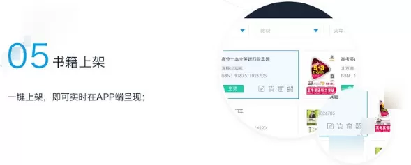 书链APP添加上传书籍的详细操作