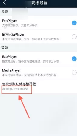 在书链APP中查询文件保存路径的操作过程