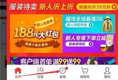 将京东直播开通的详细操作方法