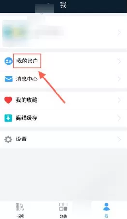 书链APP充值学币的简单操作