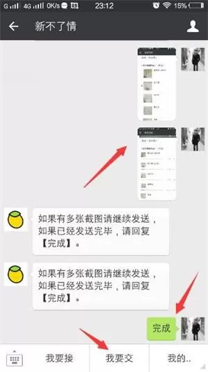 小萌差事中接任务的具体操作方法