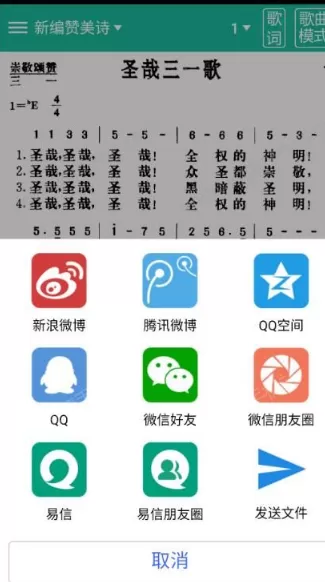 诗歌本中分享诗歌的详细操作流程介绍