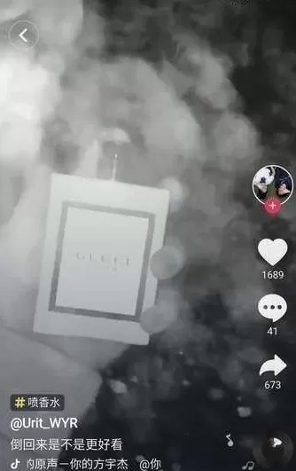 抖音中拍摄出香水喷雾特效的具体方法