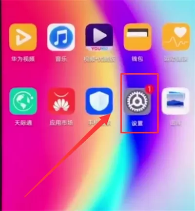 华为nova3e更改字体大小的操作过程
