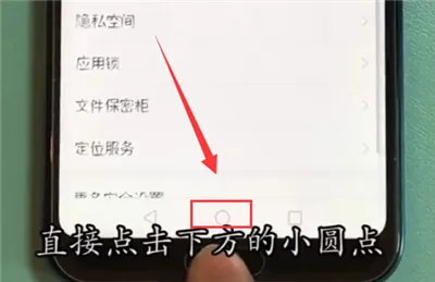 荣耀10返回桌面的简单操作介绍