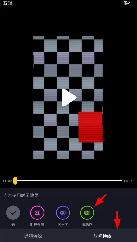 抖音中设置全程慢动作的具体方法