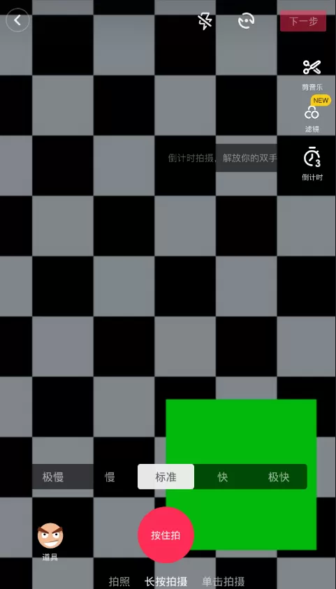 抖音中设置全程慢动作的具体方法