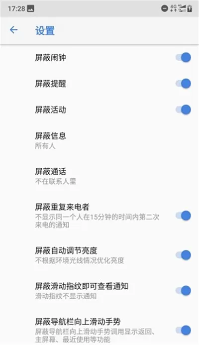 诺基亚x5开启游戏勿扰模式的基础操作