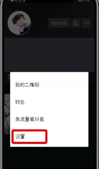 抖音app查看删除登录设备的操作过程