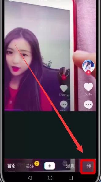 抖音app查看删除登录设备的操作过程