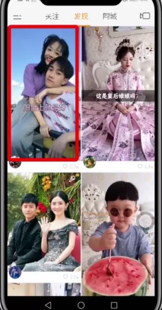 快手APP保存视频至本地的具体操作