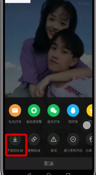 快手APP保存视频至本地的具体操作