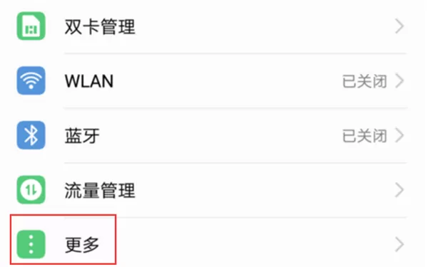 诺基亚x5开启个人热点的操作流程