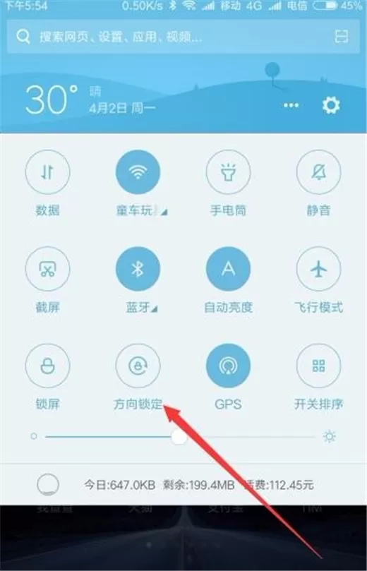 小米max3设置横屏显示的操作流程