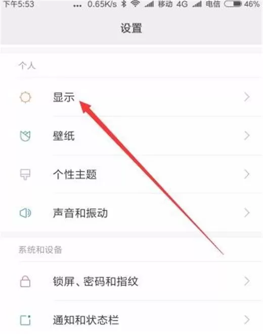 小米max3设置横屏显示的操作流程