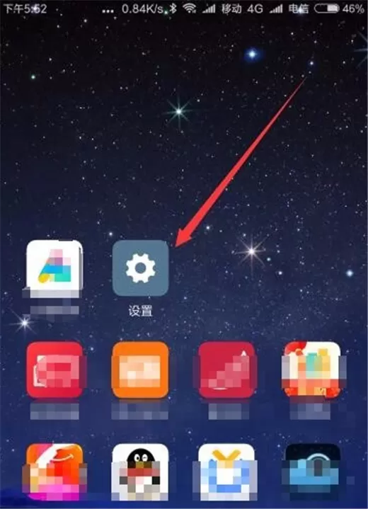 小米max3设置横屏显示的操作流程