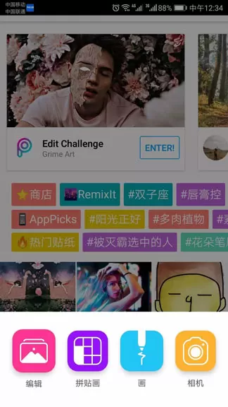 使用picsart将图片制作成漫画效果的操作方法