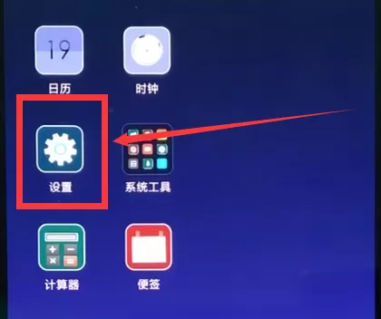 小米8显示网速的操作流程介绍