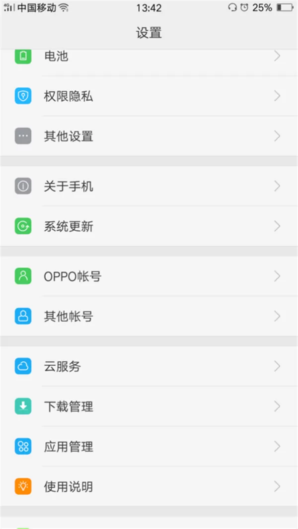 oppoa5更改系统时间的操作过程