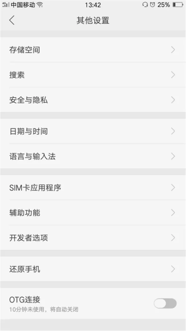 oppoa5更改系统时间的操作过程