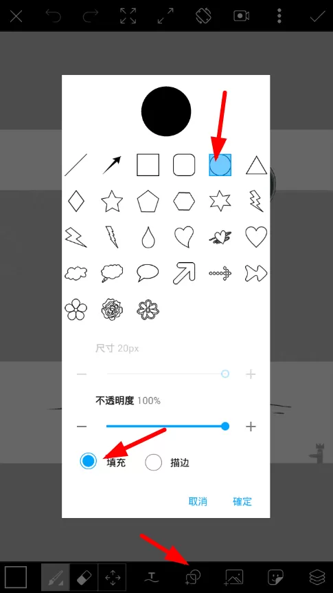 picsart设置出遮脸圆形的详细操作方法