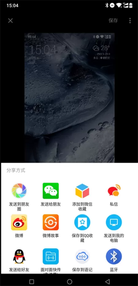 诺基亚x5进行截长屏的操作流程