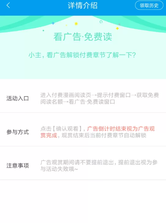 漫画台中免费看漫画的详细操作方法