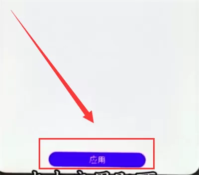 荣耀10更换字体样式的操作步骤