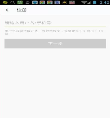 么么直播中注册账号的具体操作方法
