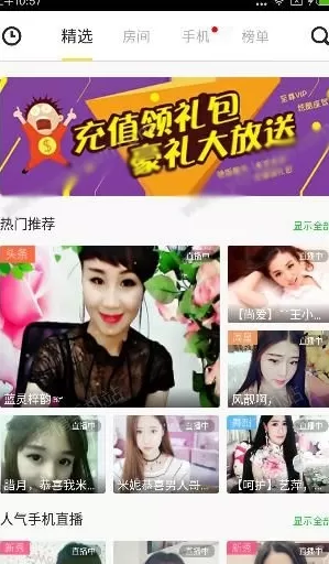 么么直播的详细使用流程介绍